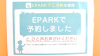 コスモ調剤薬局室町店のネット受付対応