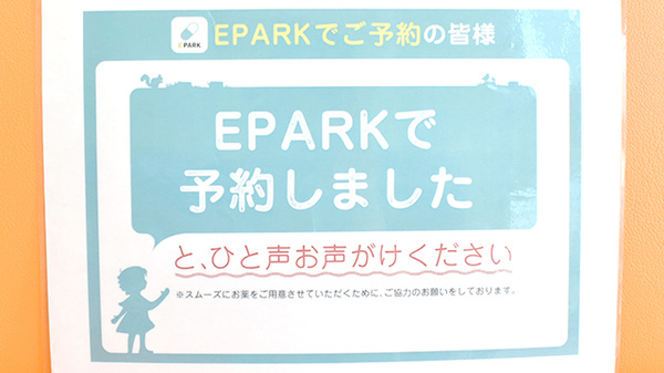 コスモ調剤薬局室町店のネット受付対応