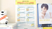 コスモ調剤薬局室町店のジェネリック対応