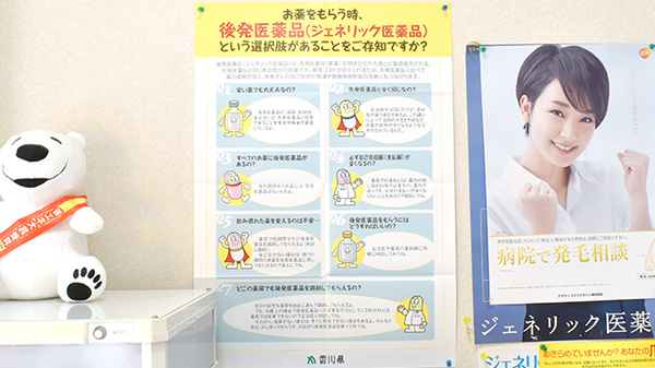 コスモ調剤薬局室町店のジェネリック対応