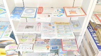 コスモ調剤薬局室町店の冊子