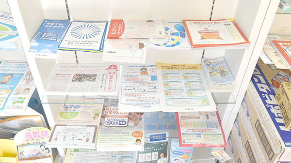 コスモ調剤薬局室町店の冊子