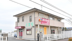 京町薬局　西庄店の外観
