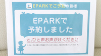 京町薬局　西庄店のネット受付対応