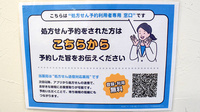 大学薬局むろまちのネット受付対応
