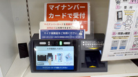 大学薬局むろまちのオンライン資格確認