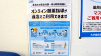 大学薬局むろまちのその他サービス