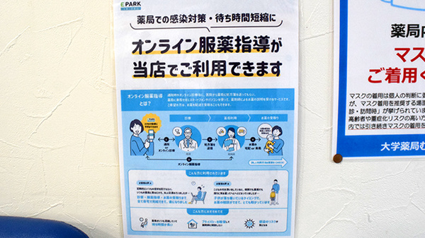 大学薬局むろまちのその他サービス