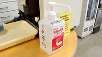 大学薬局むろまちの感染予防対策