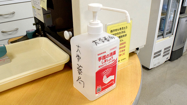 大学薬局むろまちの感染予防対策