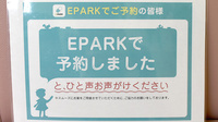 京町薬局　川津店のネット受付対応