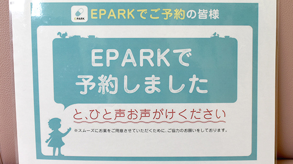 京町薬局　川津店のネット受付対応