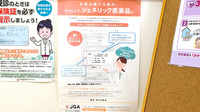 京町薬局　川津店のジェネリック対応