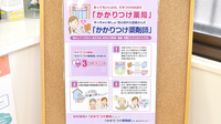 京町薬局　川津店のかかりつけ薬局対応