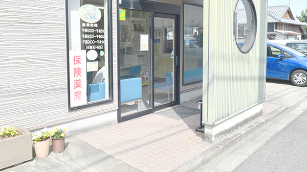 コスモ調剤薬局善通寺店の入口