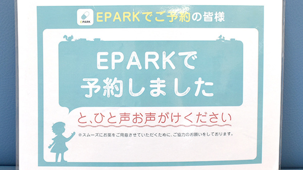 コスモ調剤薬局善通寺店のネット受付対応