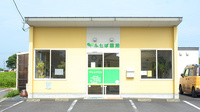 ふたば薬局の外観