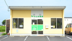 ふたば薬局の外観