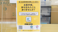 ふたば薬局の電子お薬手帳対応