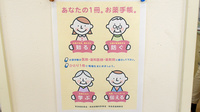 ふたば薬局のお薬手帳