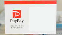 ふたば薬局のスマホ決済対応