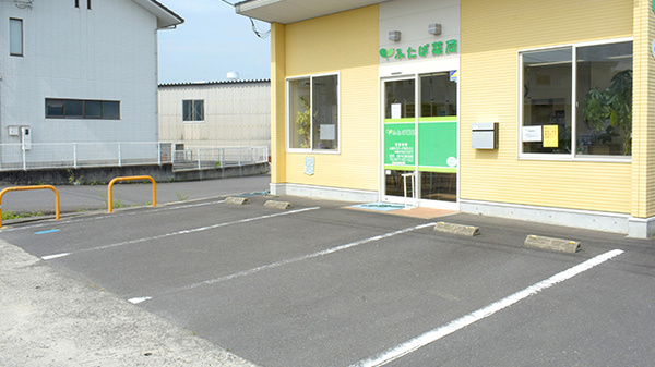 ふたば薬局の駐車場