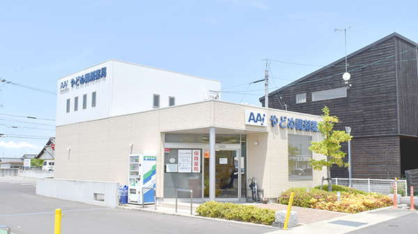 やどめ調剤薬局の外観