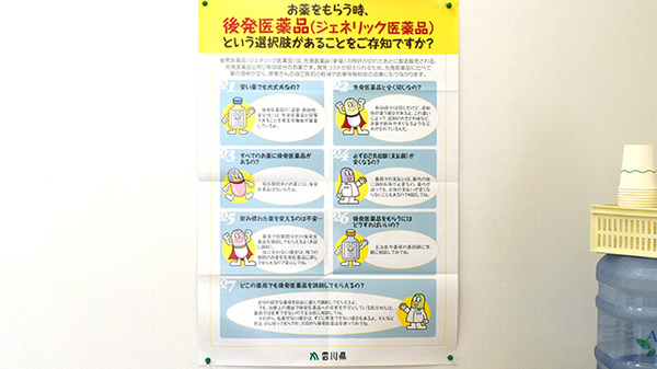 やどめ調剤薬局のジェネリック対応