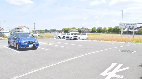 やどめ調剤薬局の駐車場