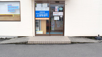 サンシャインスター薬局の入口