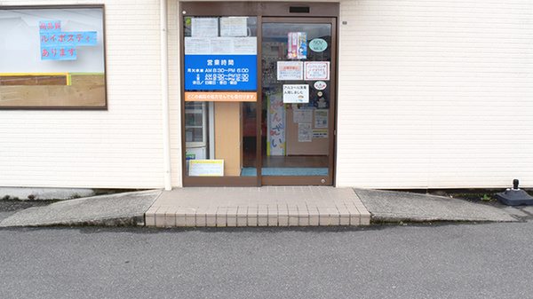 サンシャインスター薬局の入口