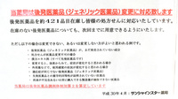 サンシャインスター薬局のジェネリック対応