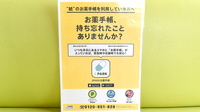サンシャインスター薬局の電子お薬手帳対応