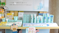 サンシャインスター薬局の化粧品