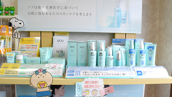 サンシャインスター薬局の化粧品