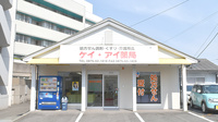 ケイ･アイ薬局