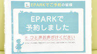 ケイ･アイ薬局のネット受付対応