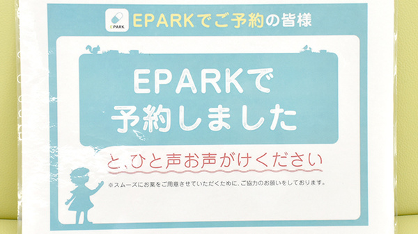 ネット受付対応