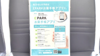 ケイ･アイ薬局の電子お薬手帳対応