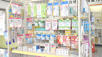 ケイ･アイ薬局の雑貨品