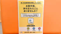 スター薬局柞田店の電子お薬手帳対応