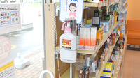 スター薬局柞田店の感染予防対策