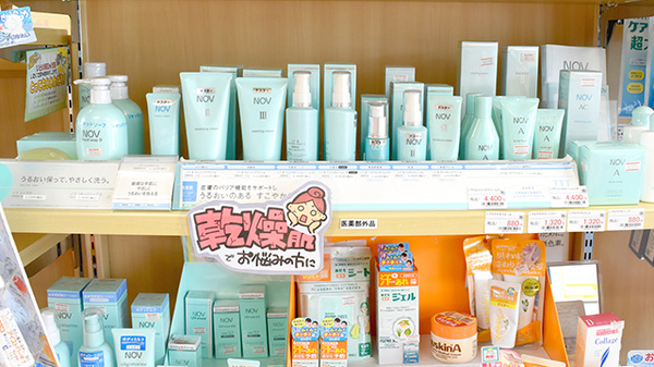 スター薬局柞田店の化粧品