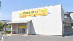 コスモ調剤薬局観音寺店の外観