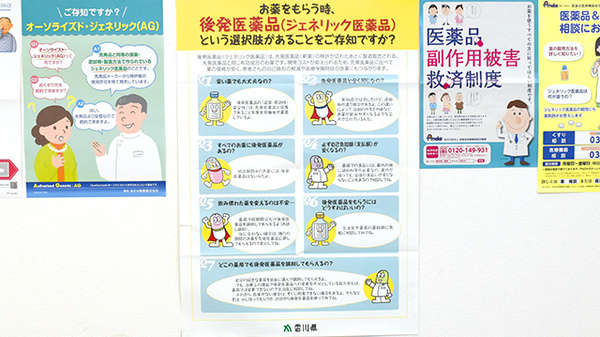 ジェネリック対応