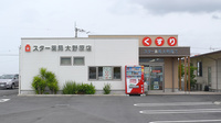 スター薬局大野原店の外観