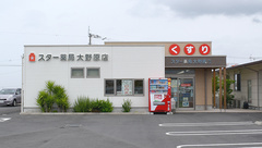 スター薬局大野原店の外観