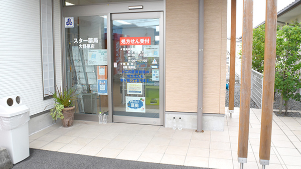 スター薬局大野原店の入口