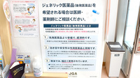 スター薬局大野原店のジェネリック対応