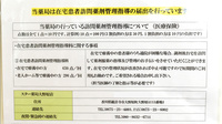 スター薬局大野原店の在宅対応
